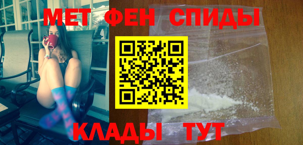 АМФЕТАМИН Premium Менделеевск