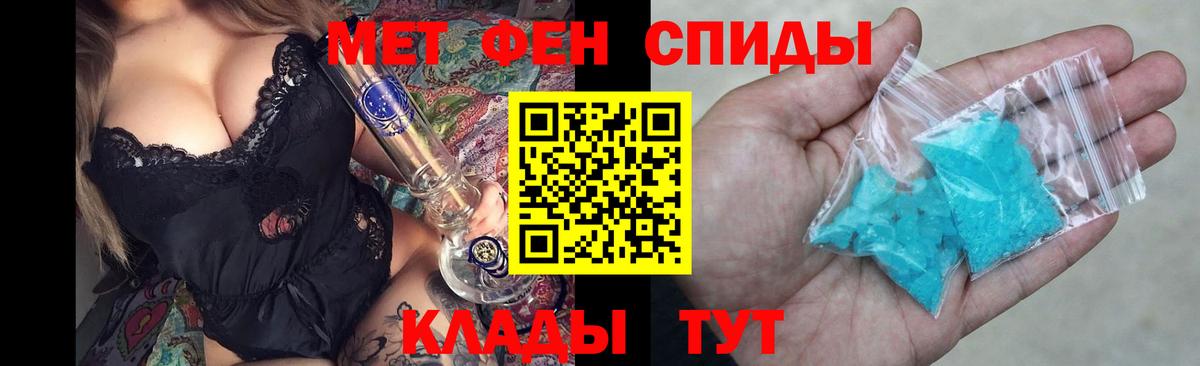 АМФ  Amphetamine 97%  АМФ  Менделеевск  Вход с VPN 