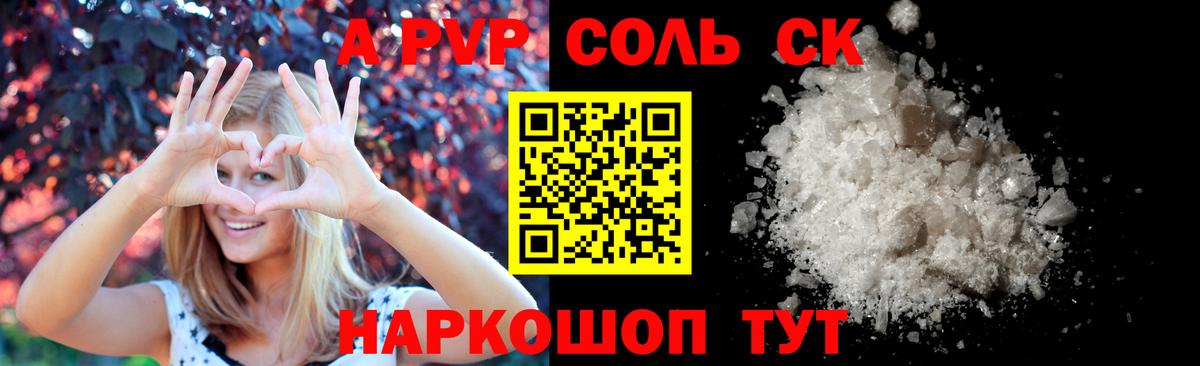 Менделеевск  APVP крисы CK  Вход с VPN  APVP СК КРИС  Альфа ПВП Соль 
