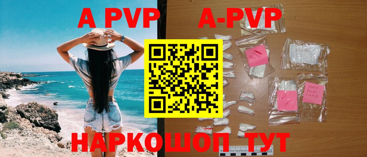 А ПВП мука Менделеевск