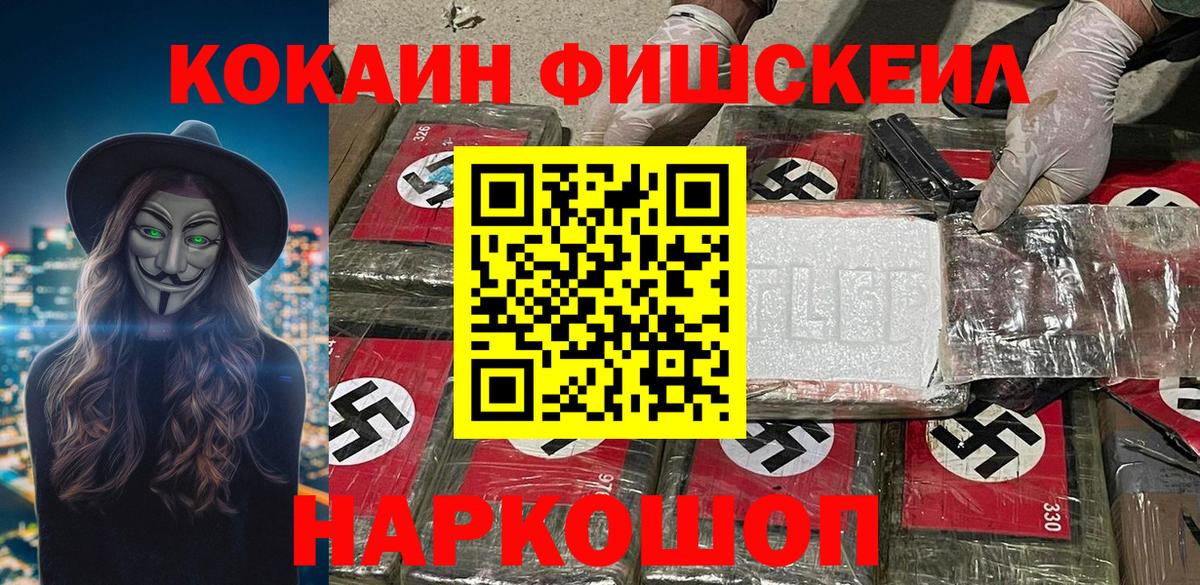 КОКАИН 99% Менделеевск