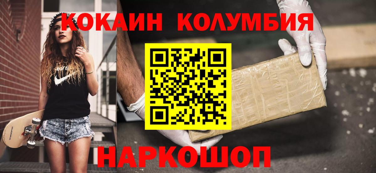 Cocaine 97%  Вход с VPN  где можно купить наркотик  Менделеевск 