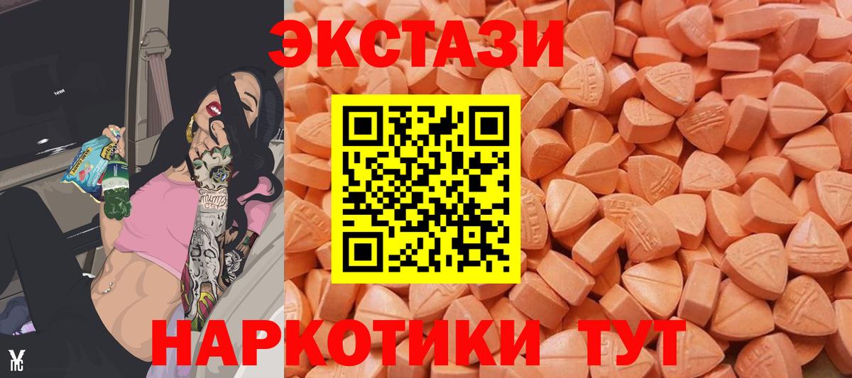   онион  Ecstasy DUBAI  ЭКСТАЗИ  Вход с VPN  Менделеевск 