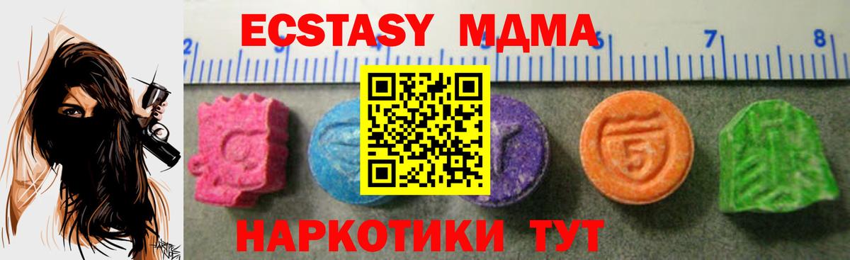 Ecstasy 99% Менделеевск
