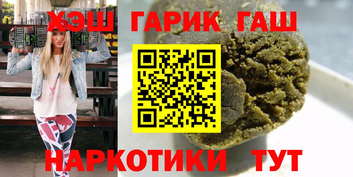 ГАШИШ Менделеевск