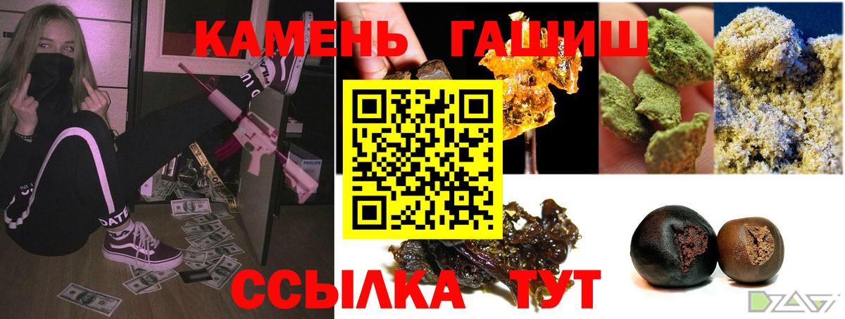 Менделеевск  ГАШ ice o lator  Вход с VPN  купить  сайты  ГАШИШ гарик 