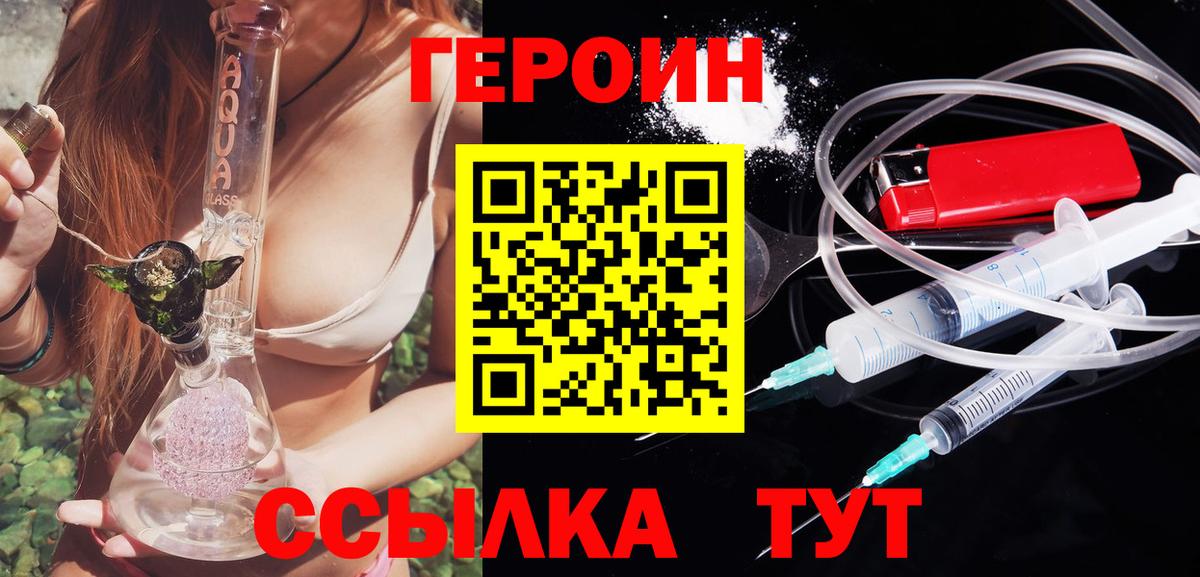 ГЕРОИН  Вход с VPN  Менделеевск  ГЕРОИН афганец 