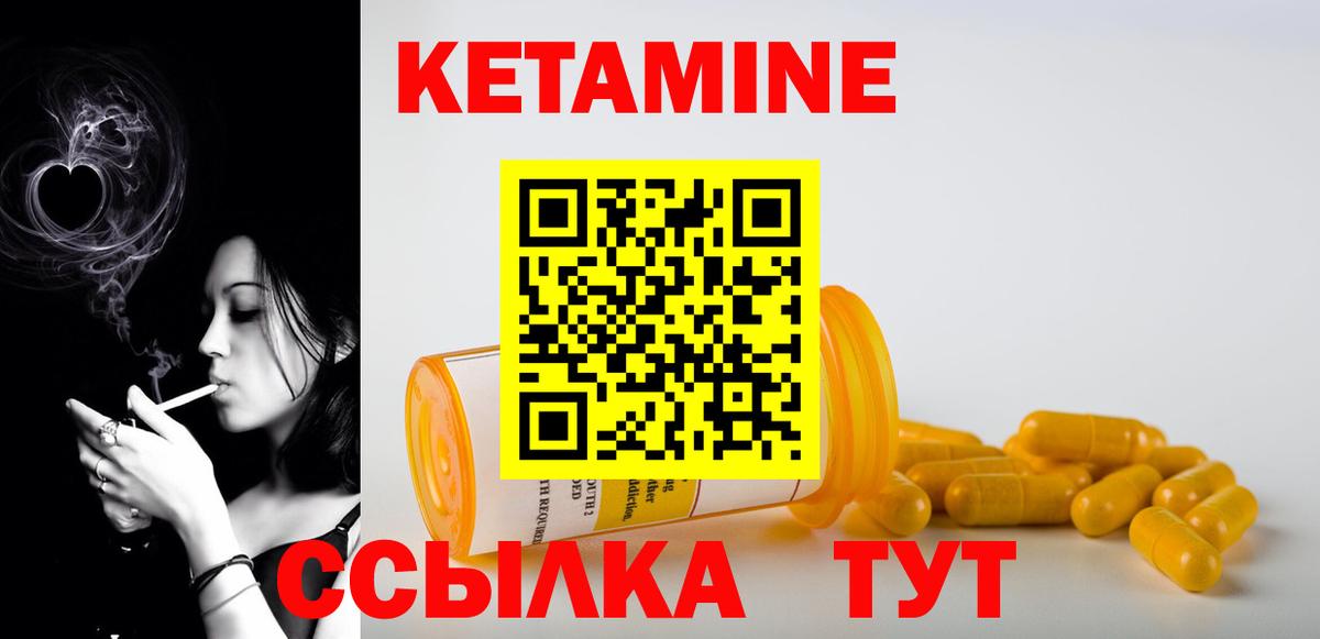 Кетамин VHQ  Кетамин ketamine  Вход с VPN  Менделеевск 