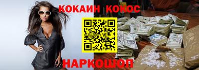 COCAINE Славянск-на-Кубани