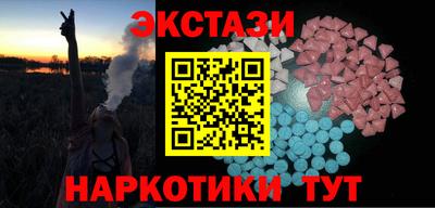экстази Славгород