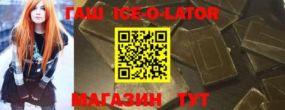 гашиш Сланцы