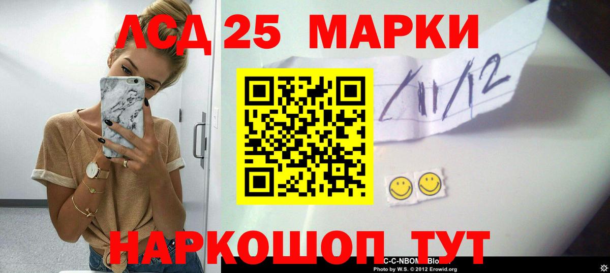 LSD-25 экстази кислота  Вход с VPN  Менделеевск  LSD-25 экстази ecstasy 