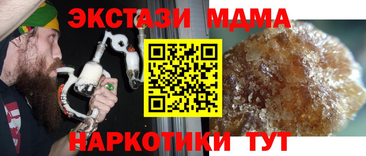 MDMA молли Менделеевск