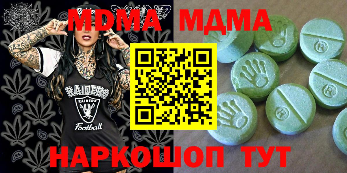 Менделеевск  MDMA VHQ  МДМА  Вход с VPN 