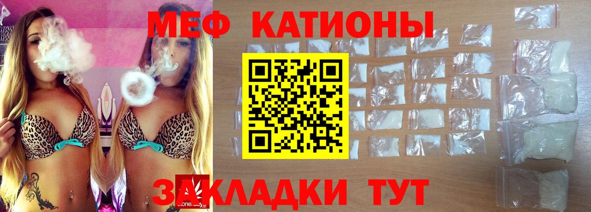 Мефедрон кристаллы Менделеевск