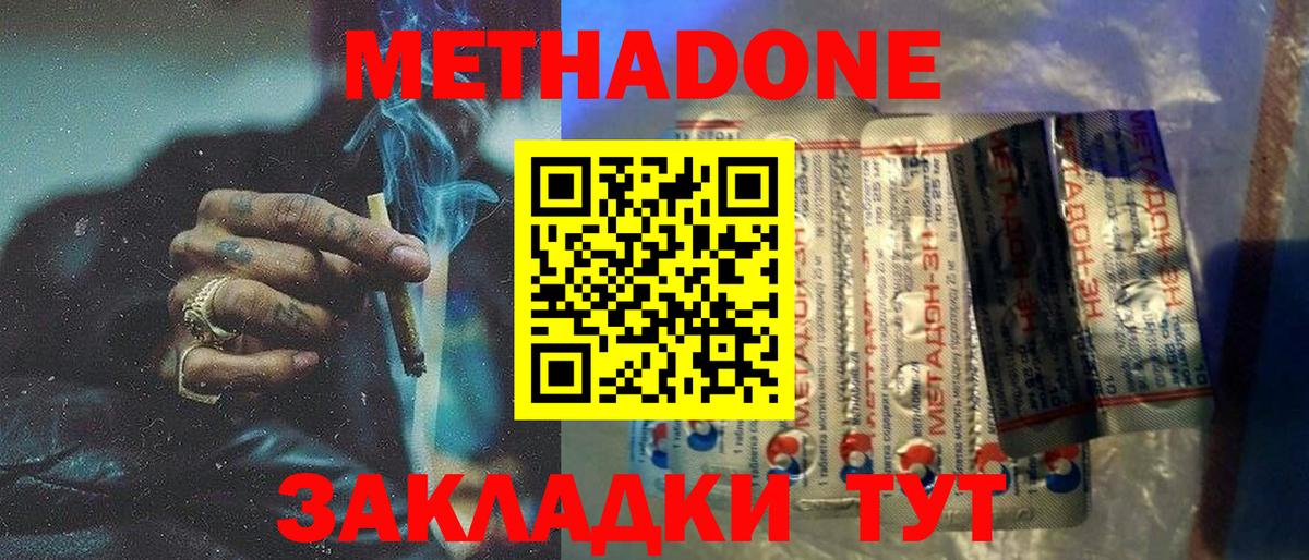 МЕТАДОН VHQ  Вход с VPN  Менделеевск  блэк спрут онион  МЕТАДОН мёд 