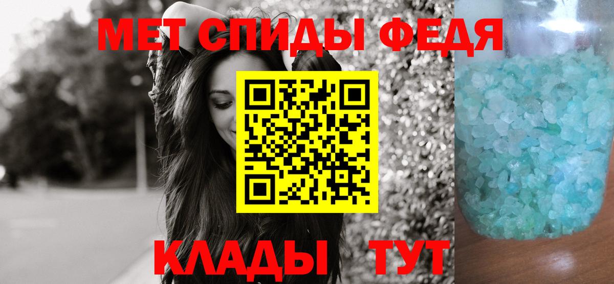 Первитин кристалл Менделеевск