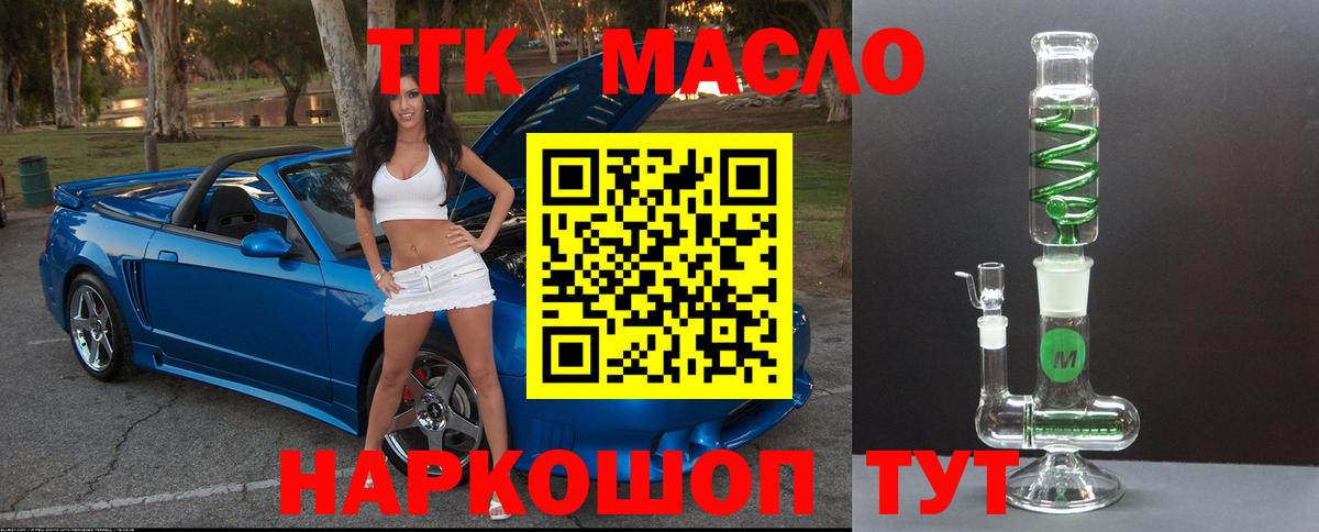 Дистиллят ТГК вейп с тгк  Вход с VPN  Менделеевск  ТГК жижа 