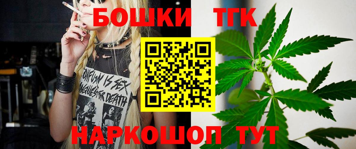 Менделеевск  Канабис SATIVA & INDICA  Вход с VPN  Шишки марихуана White Widow 